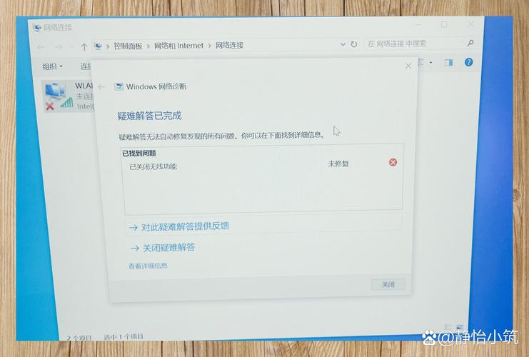 电脑老是显示无法连接到这个网络黄化版截图