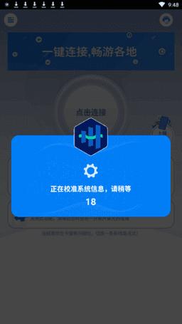 极光加速器免费版v417截图