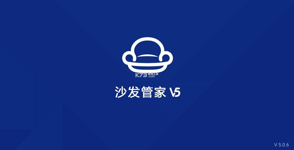 沙发管家市场app光环加速版截图