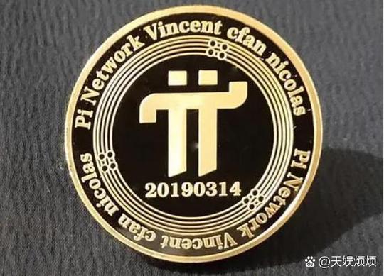 pinetwork挖矿下载光环加速版截图
