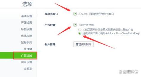 电脑怎么设置拦截广告无毒版免排队截图