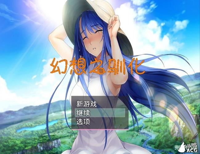 幻想驯化汉化版下载截图