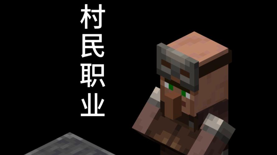 mc村民自我意识模组最新tv版截图
