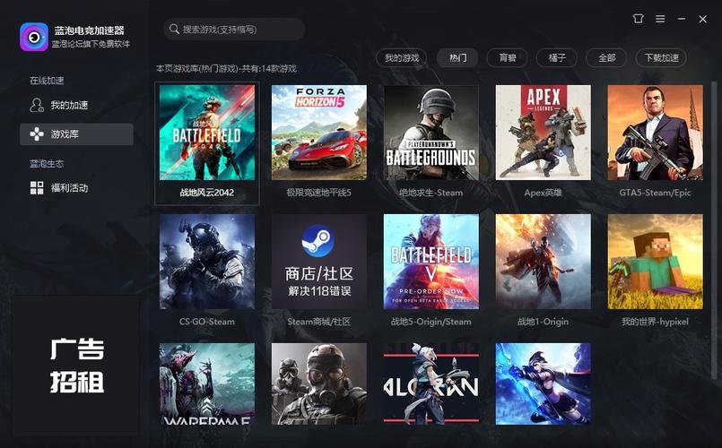 蓝泡加速器2019截图