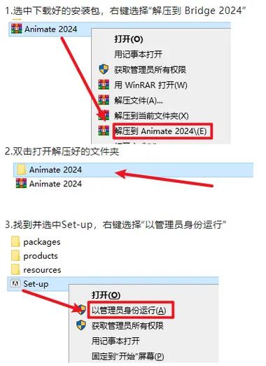 安装包没有setup怎么安装截图