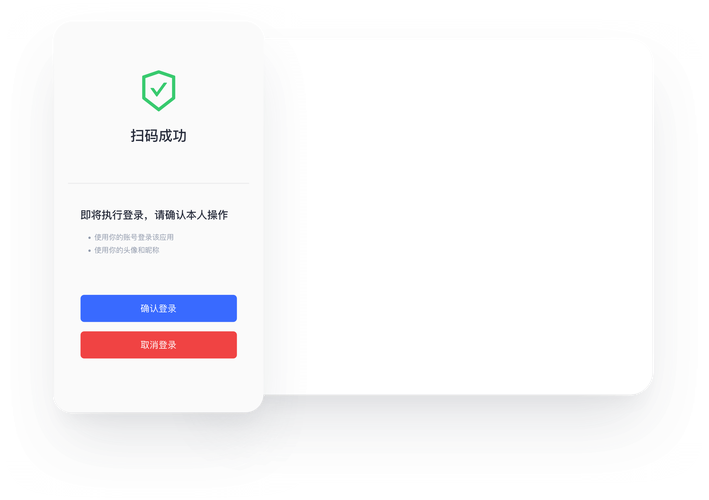 登录注册实名认证app绿色版汉化版截图
