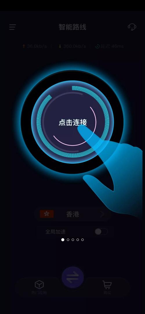 优途加速器app下载优途加速器app下载安卓修改版无限资源截图