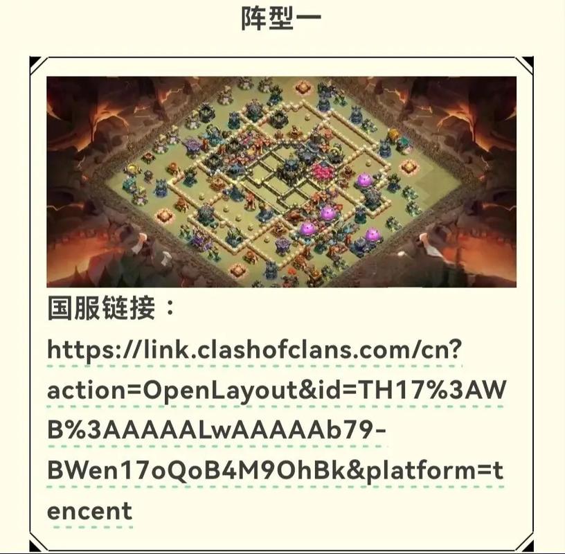 部落冲突17本破解版指令版加速永久截图