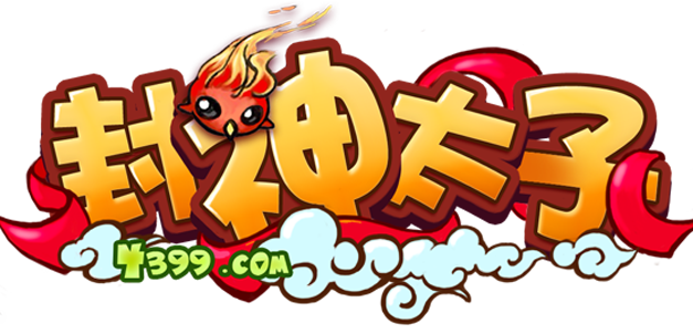 封神太子外传截图