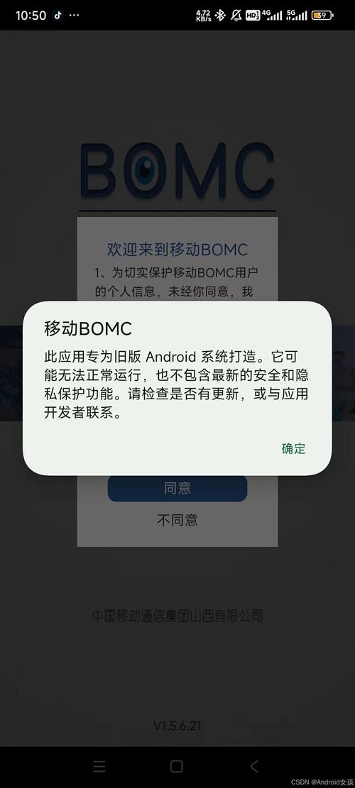 安卓版本太低安装不了应用怎么办截图