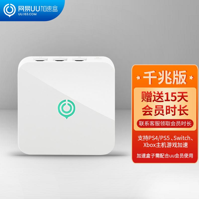 盒子加速器永久免更新截图