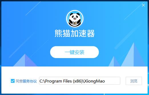熊猫加速器官方版熊猫加速器蓝色旧版无广告截图
