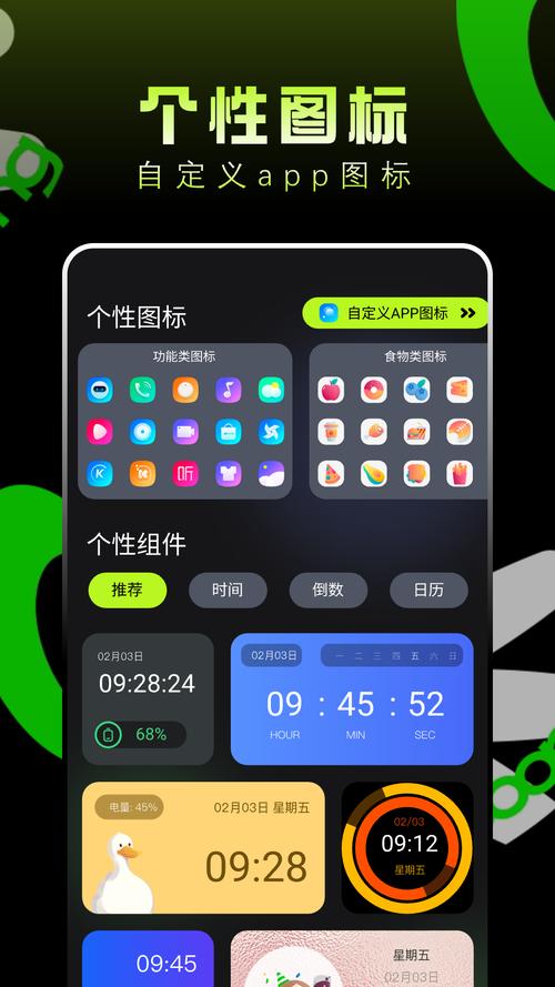 49助手下载安装无广告安装截图