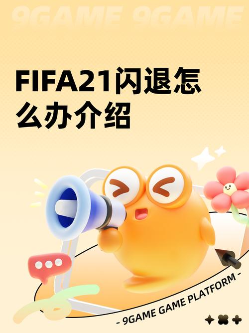 pes2021卡顿解决方法截图