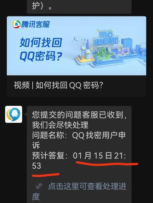 qq密码忘了手机号也换了怎么办黑色免费最新版截图