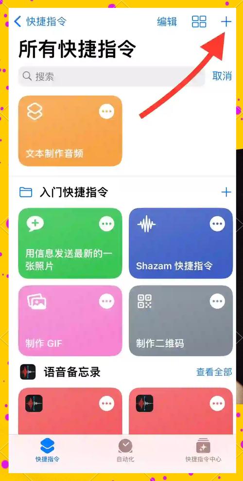 苹果16语音控制怎么打开光环加速版截图