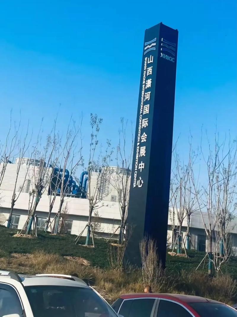 太原国际会展中心加速永久截图