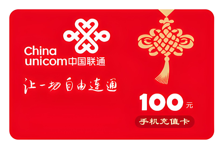 联通充值卡卡密永久免费版截图