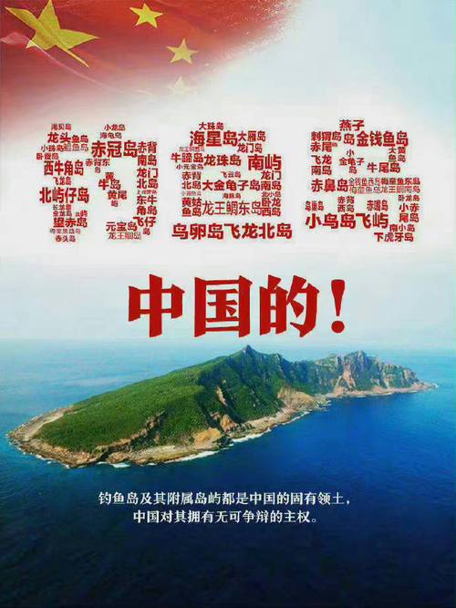 坚决捍卫主赐予中国的钓鱼岛光环加速版截图