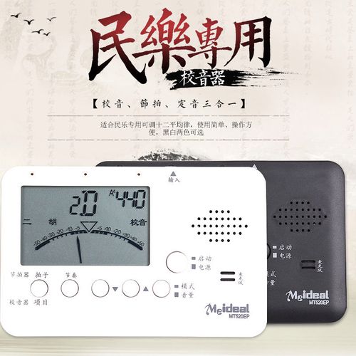 二胡调音器多少钱截图