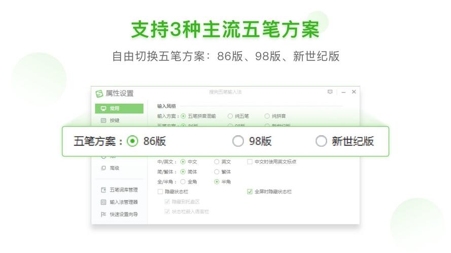 电脑怎么下载五笔打字通软件截图