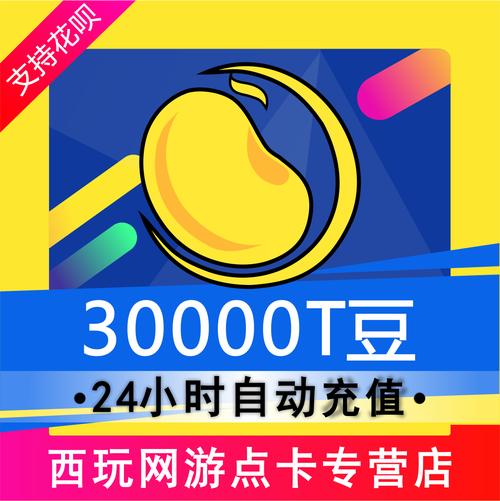 TT语音充值截图