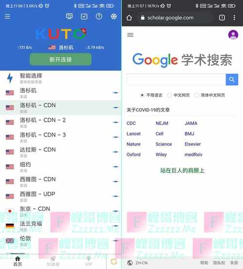 酷通npv加速器v223截图