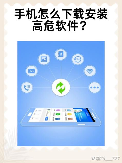 手机入侵软件破解版永久免费截图