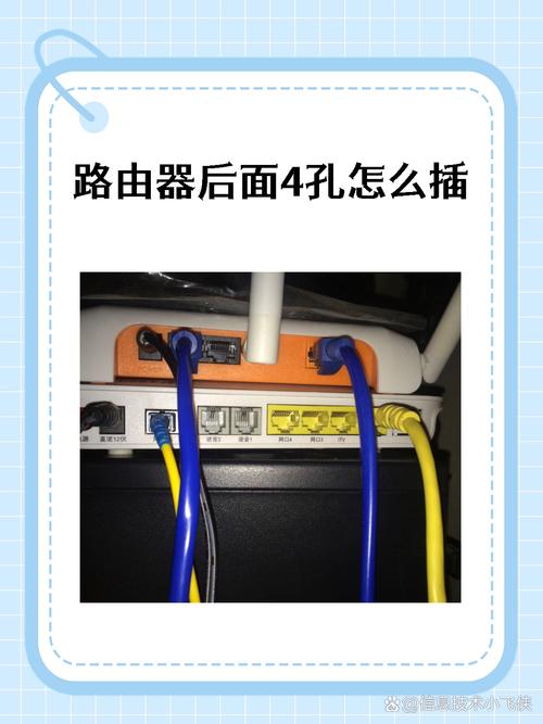wifi后面四个插哪一个无广告安装截图