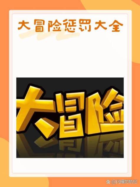 最狠的大冒险截图