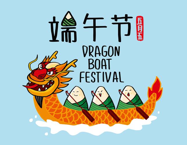 端午节图片图片大全高清加速永久截图
