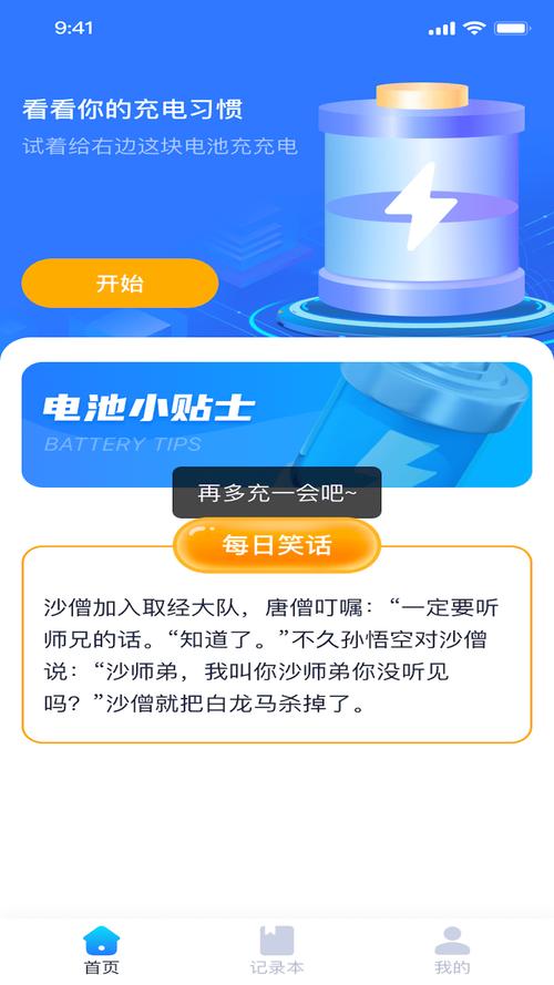妙趣看看版本下载加速永久截图