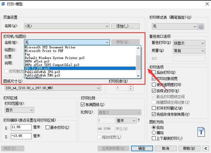 PDF导入到cad的图后怎么修改专业版截图
