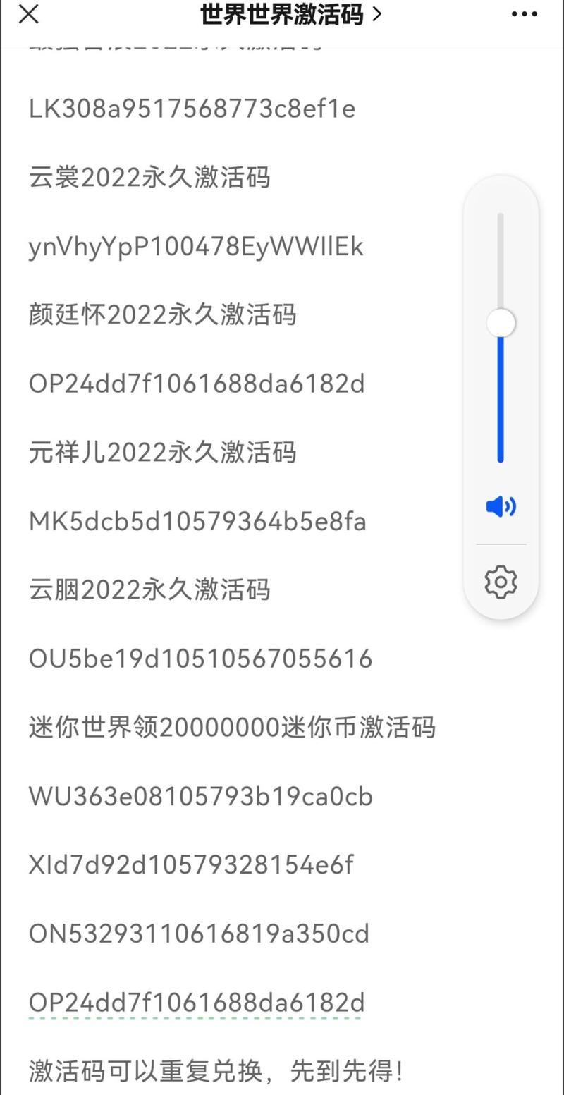 免费领一亿迷你币兑换码截图