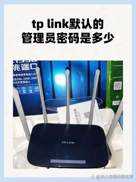 手机设置tplink路由器破解截图