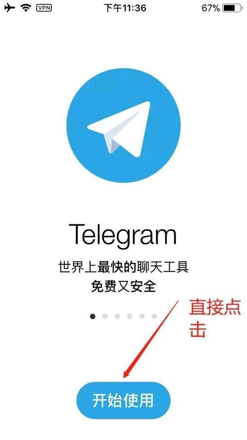 小米手机安装Telegram修改版永久VIP截图