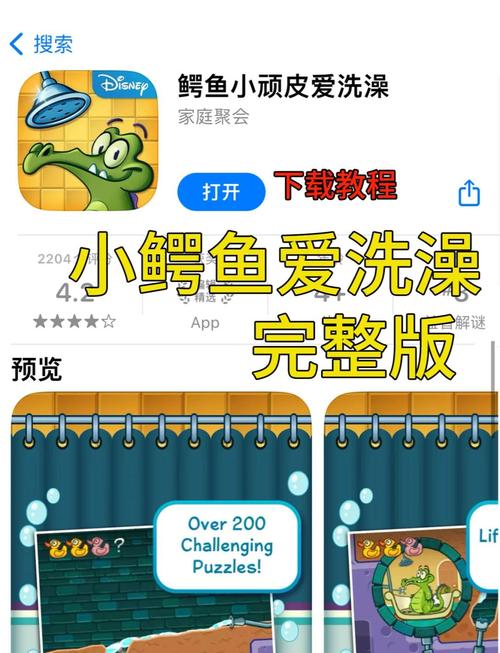 鳄鱼小顽皮爱洗澡实验改版截图