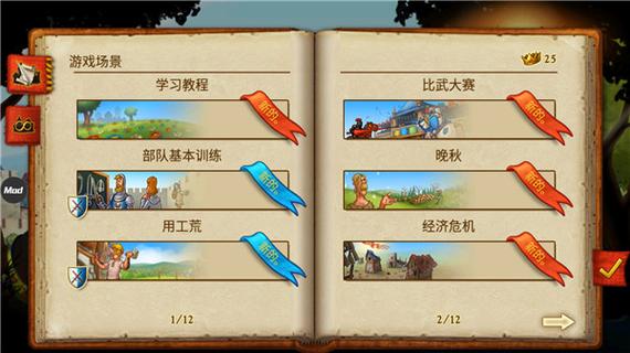 家园7破解版无限声望截图