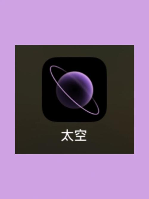 太空space安卓下载截图