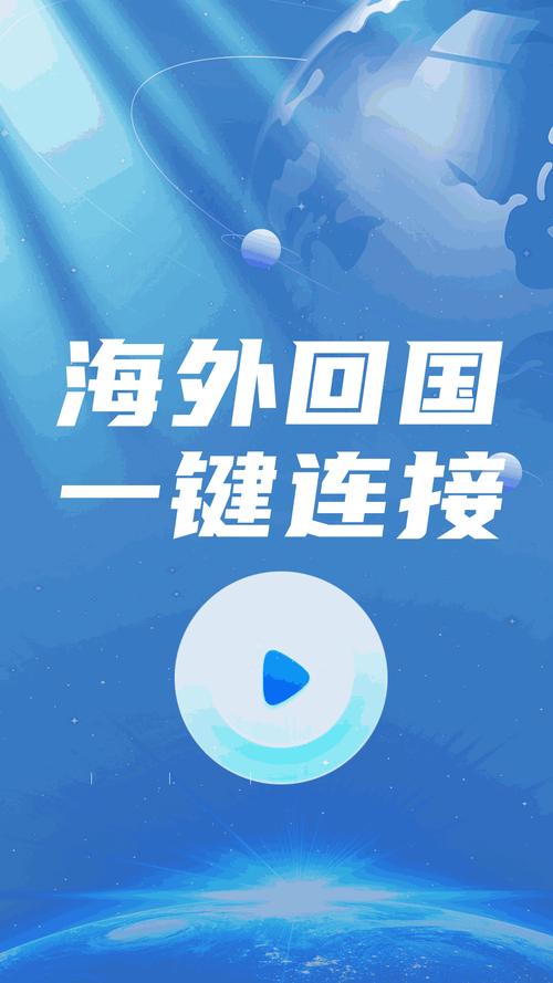 艾果加速器无限制永久免费截图
