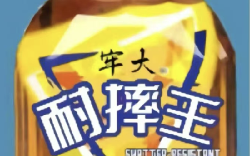 牢大加速防火墙男人版截图