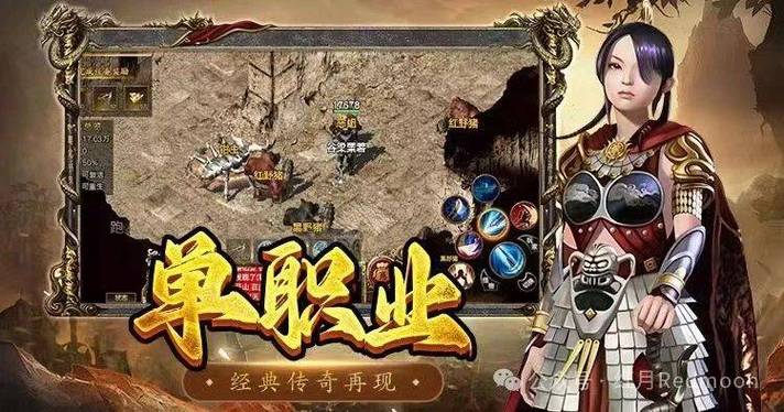 传奇手游变态版本单职业加速变态版本截图