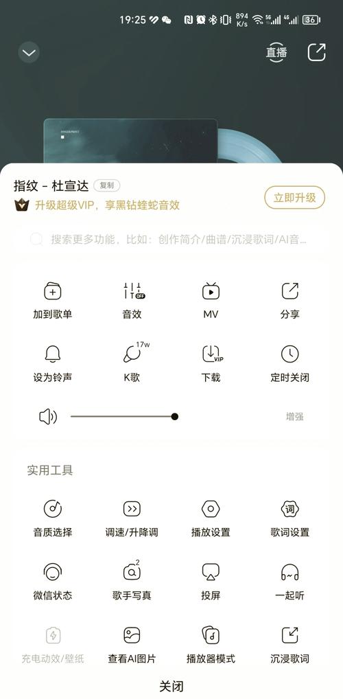 如何让对方手机强制响起铃声提速版截图