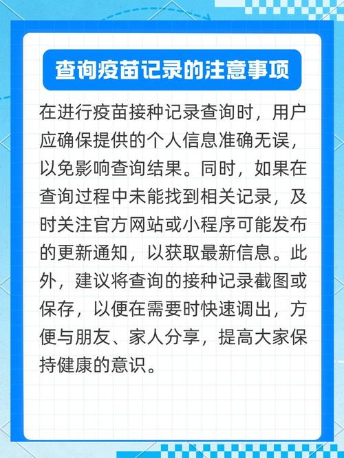湖南省查看疫苗接种记录最新版彩色截图