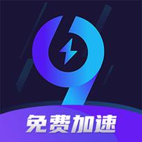 九九加速器免卡密截图
