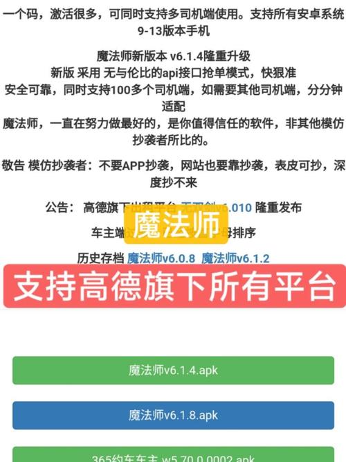 高德抢单加速器永久免费版战斧国际版截图