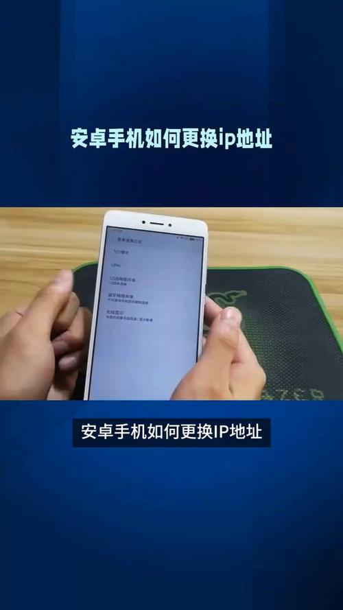 安卓手机怎么换ip净化版重置版截图