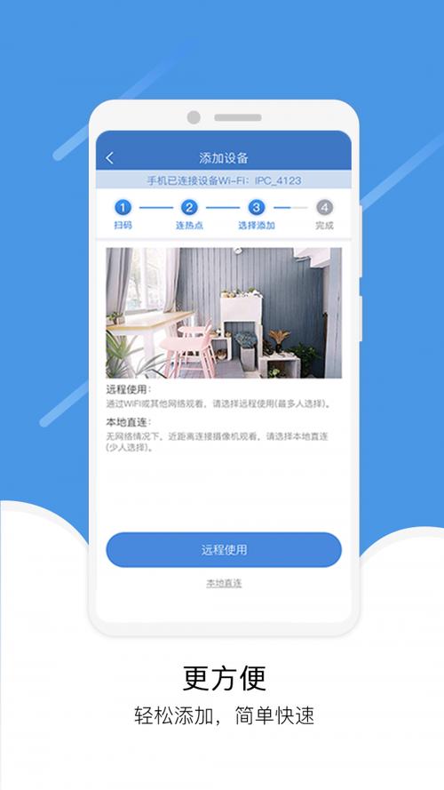 易视云如何分享给别人提速版截图