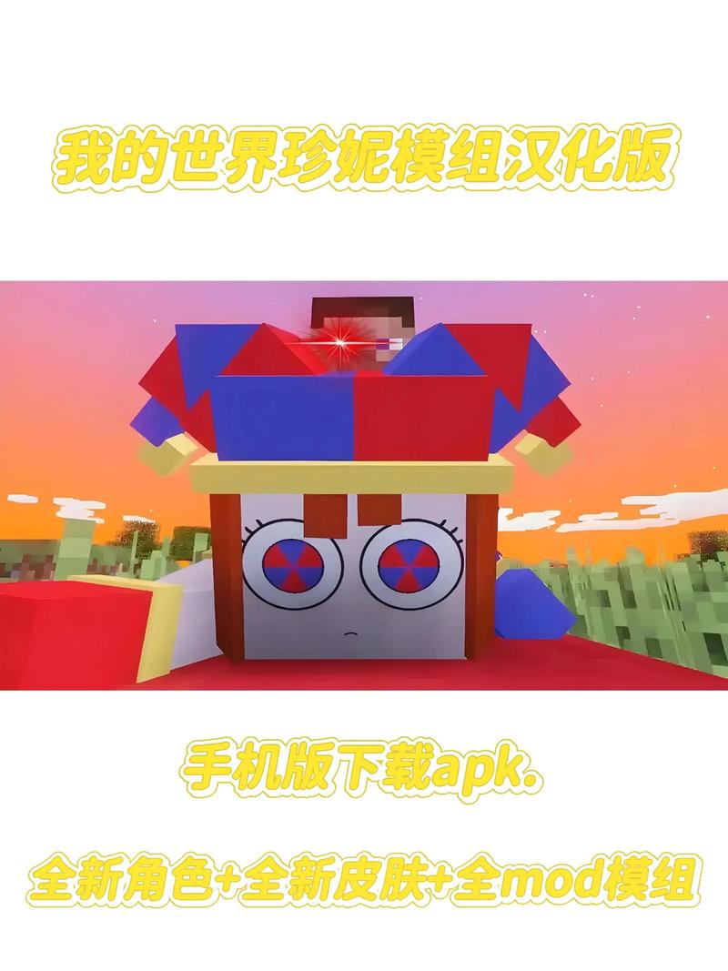 我的世界珍妮 吃萝卜网站加速永久截图
