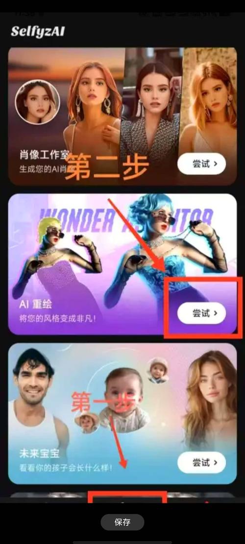 一键生成ai裸妆加速永久截图